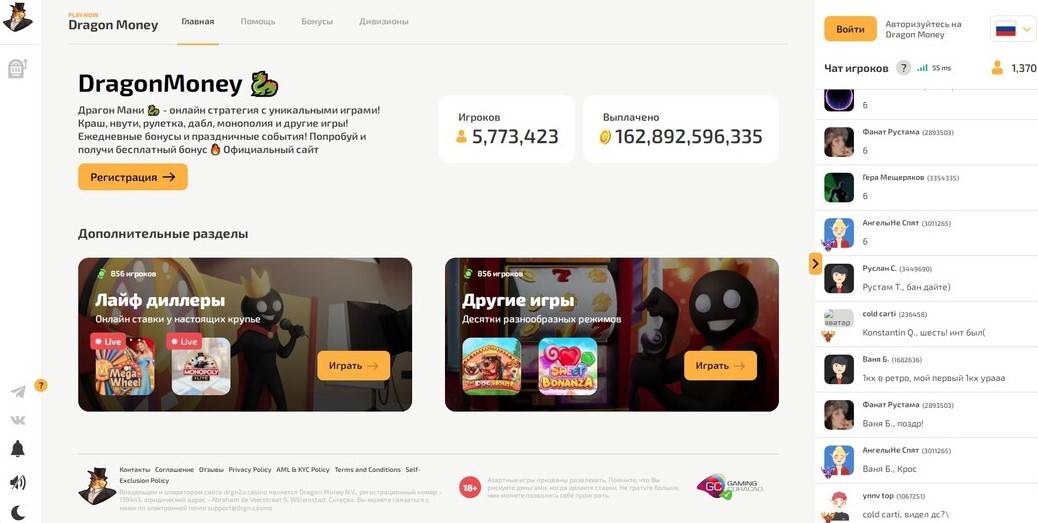 Мобильное приложение Dragon Money
